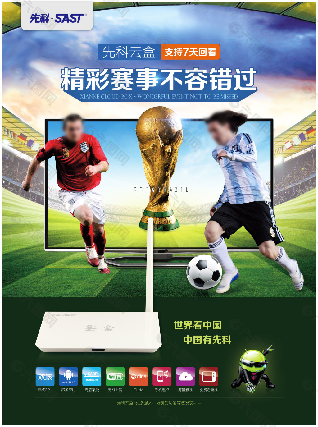 他足球俱
